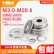 304 Stainless Steel Flat Pad Small Edge Outer Diameter Flat Washer Mon Metal Screw Flat Gasket 0 5 0 8