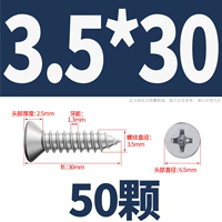 M3.5*30 (50 штук)