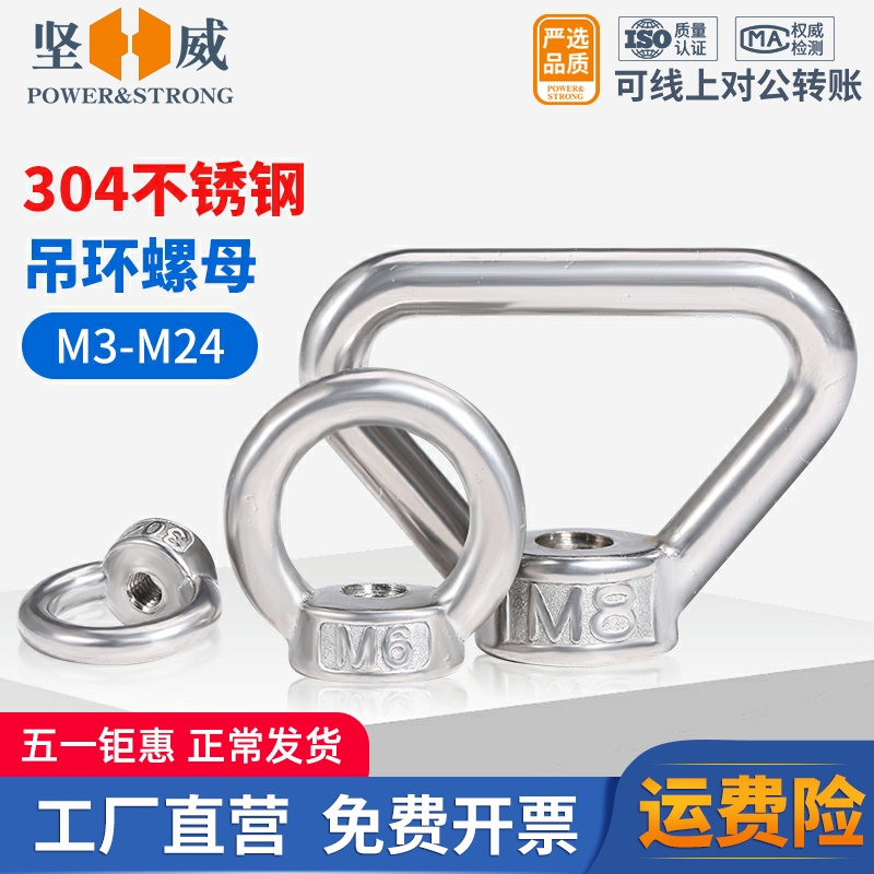 304 stainless steel ring nut circular nut triangle ring screw cap M3M4M5M6M8-M20