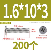 M1.6*10*3 (200 капсул)