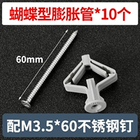 (10 комплектов) Серые трубка расширения бабочек+304 Атака раковины 3.5*60