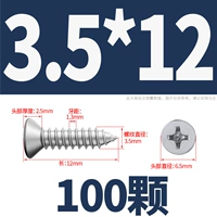 M3.5*12 (100 штук)