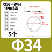 М34 (5 капсул) 316