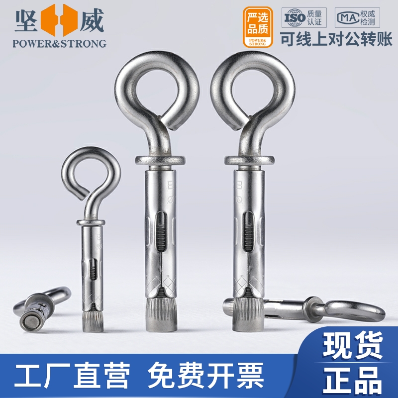 304 stainless steel sheep's eye pull burst screw galvanized chandelier hook swing hook with ring expansion hook Φ6.5Φ8Φ12