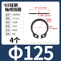 М125 (4 капсулы) 65 мин.