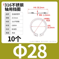 М28 (10 капсул) 316