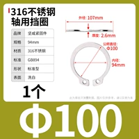 М100 (1 капсула) 316