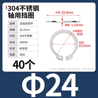 М24 (40 капсул) 304