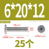 M6*20*12 (25 капсул)