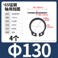 М130 (4 капсулы) 65 мин.