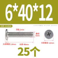 M6*40*12 (25 капсул)