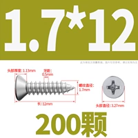 М1,7*12 (200 шт.)