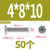 M4*8*10 (50 капсул)