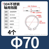 М70 (4 капсулы) 304