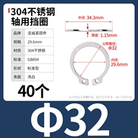 М32 (40 капсул) 304