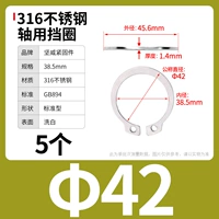 М42 (5 капсул) 316