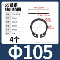 М105 (4 капсулы) 65 мин.