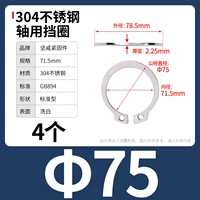 М75 (4 капсулы) 304
