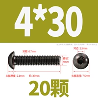 M4*30 (20 капсул)