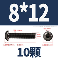 M8*12 ​​(10 капсул)