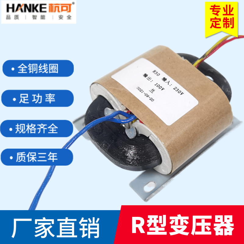 R-type transformer R30 full copper 44W R bull 220V turn 12V24V36V48V100V double 12V power transformer