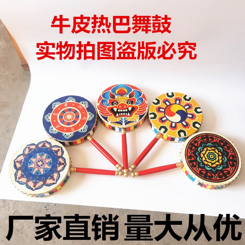 Leather Tibetan dance drum handle drum Reba drum art test drum student children drum national prop drum adult drum