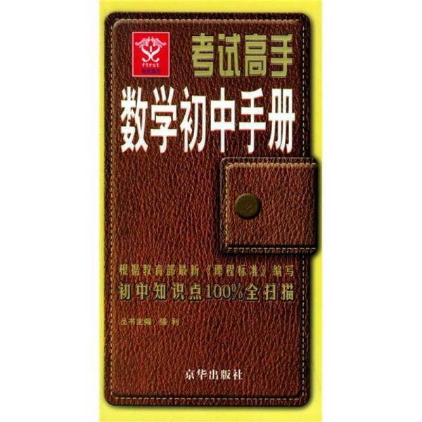 Authentic 90% New Books | Front Door Impression | Qiang Li Edited | Zhao Zhongyuan Main Editor | 9787807240532