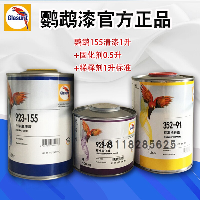 BASF parrot 923 - 155 concentration varnishing suit curing agent light oil cars paint accessories
