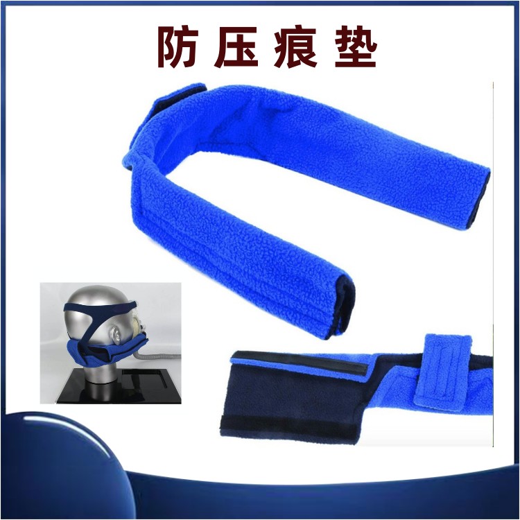 各品牌面罩头带通用保护垫减压减痕带呼吸机头带通用头带配件