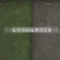 Large double-sided background paper simulation cement wall texture retro Dark photography (second store prop shop)