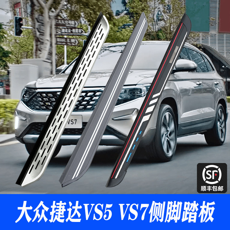 Application 19-23 Volkswagen Jetta vs7 side foot pedal original factory fitted car retrofit greet Penteda vs5 side tap-Taobao