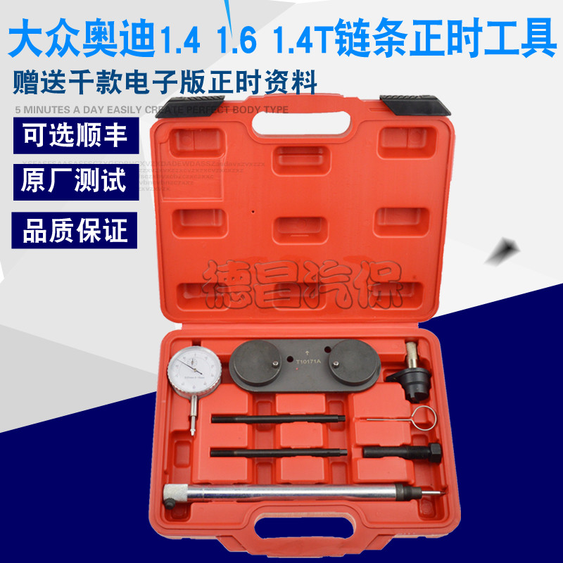 T10171A FosAudi POLO Long comfort speed New Bora Fox 1 4 1 6 chain timing tool