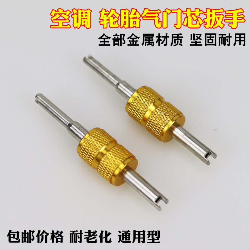 Valve Core Wrench Key Automotive Air Conditioning Tire Gas Nozzle Dual-use Switch Tool Disassembly And Maintenance Deflation Pin-Taobao