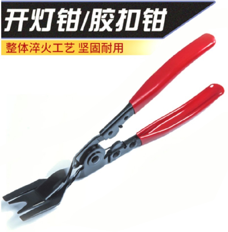 Turn Light Pliers Living Room Light Separation Pliers Glue Buckle Disassembly Tool Glue Clasp Screwdriver Crowbar Pry Board Steam-Save Steam Repair Tool