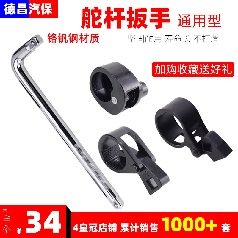 Versatile direction machine rudder lever wrench inner ball head screw extractor universal idle lever for dismantling special steam repair tool-Taobao