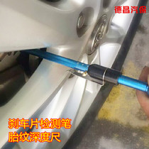 Car brake pad inspection pen Scale Thickness ruler Measuring tool gauge Tire tread depth gauge detector