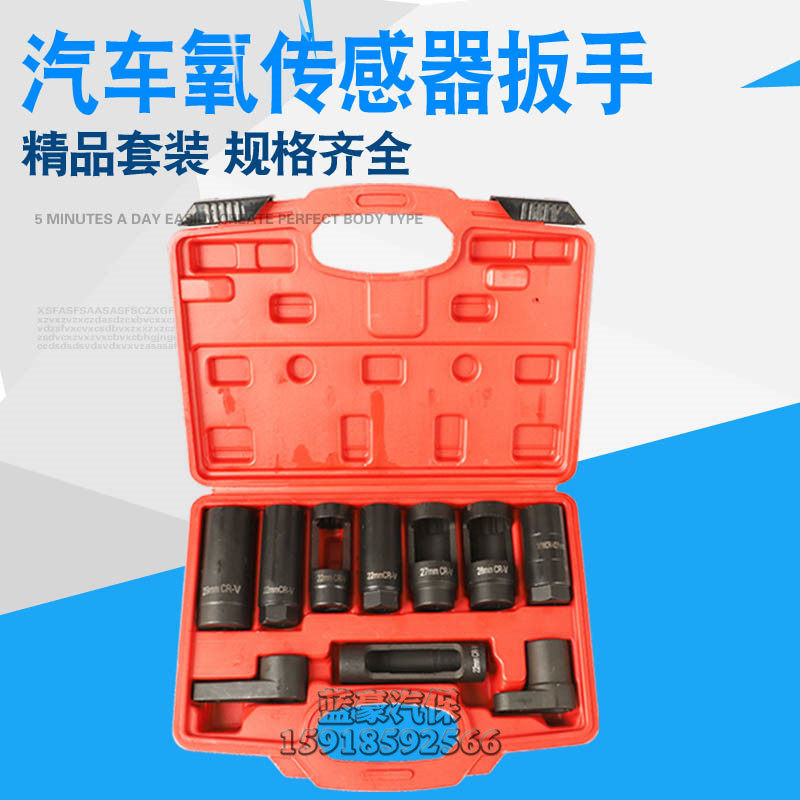Oxygen sensor disassembly sleeve tool set suitable for Nissan and American Benz BMW oxygenated sensors