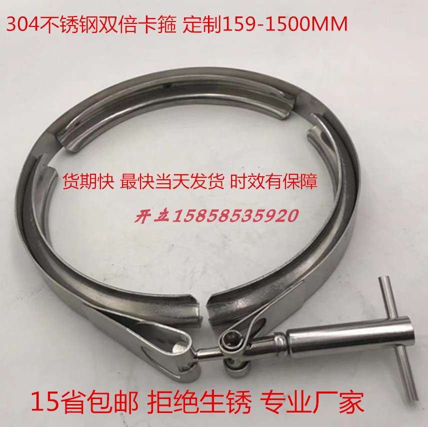 304 stainless steel double preparation hoop V Type groove Double barrel stirrup Press Trench Filter Hoop Flange Quick Fit Hoop