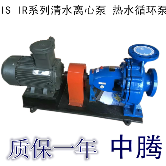 IS6550125A 깨끗한 물 원심 펌프 파이프라인 순환 부스터 펌프 4kw 산업용 배수 펌프 물 공급 펌프