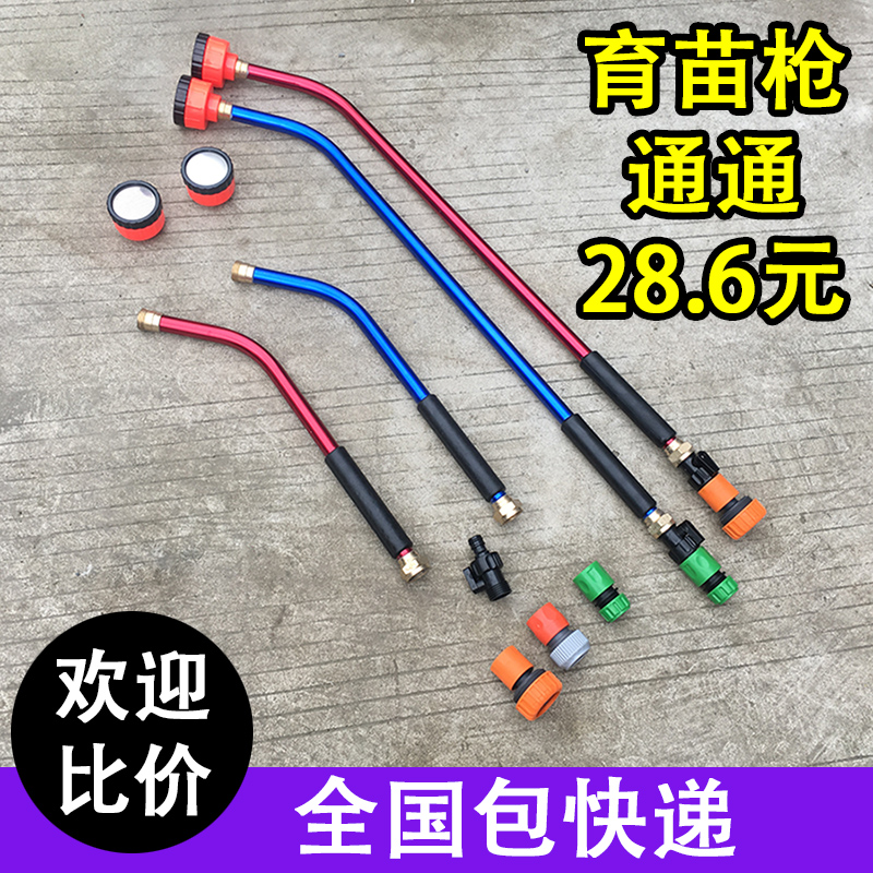 Agricultural garden gardening Home greenhouse sprinkler flower water gun 1000 mesh seedling gun watering watering flower field sprinkler