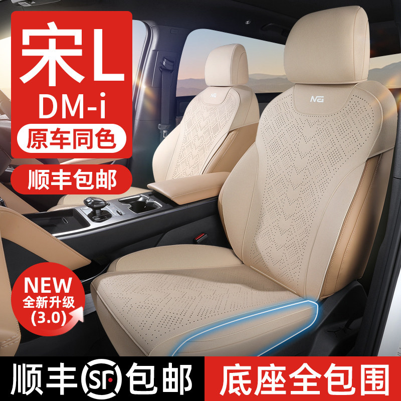 Специальный чехол для автокресла BYD Song Ldmi с подушкой сиденья 