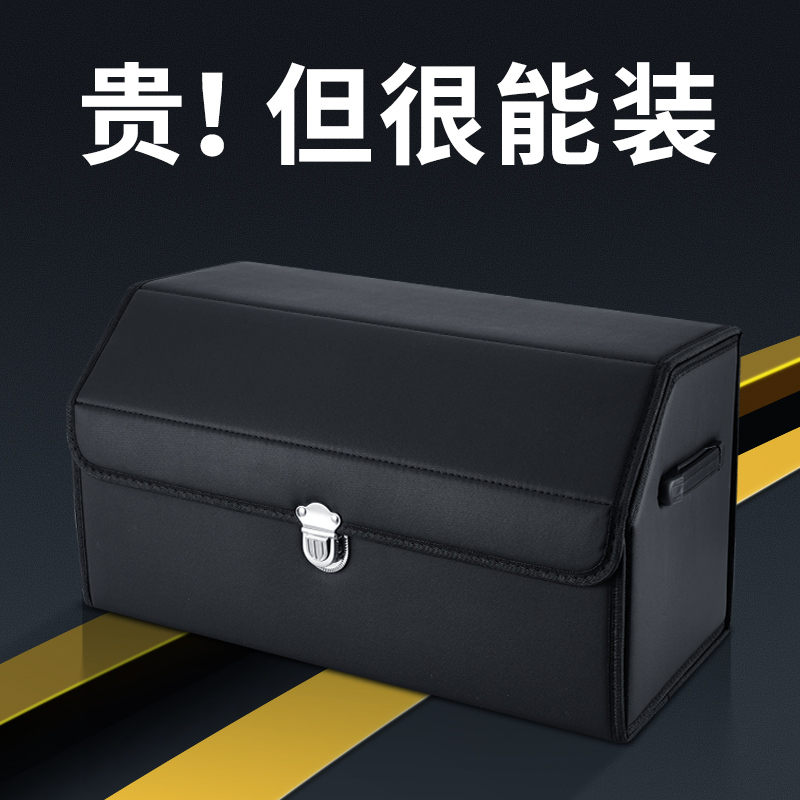 Car reserve box containing box folding vehicle Divine Instrumental Car Supplies Storage Box Finishing Tailbox Car Built in the box