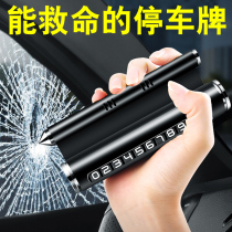 Multifunction Cards Temporary Parking Number Plate Transfer Car Board Car With Safety Hammer On-board Mobile Phone Holder Personality Creativity