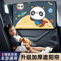 Car shading curtain children sunscreen thermal insulation shading curtain windows Inner baby privacy anti-mosquito magnetic style side window blinds