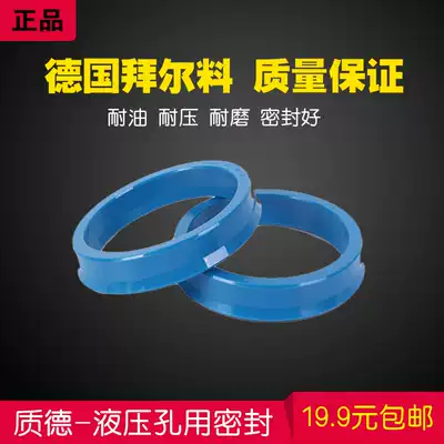 Hydraulic seal ring ODU piston hole oil seal YXD Y-ring PU pressure Mill polyurethane promotion