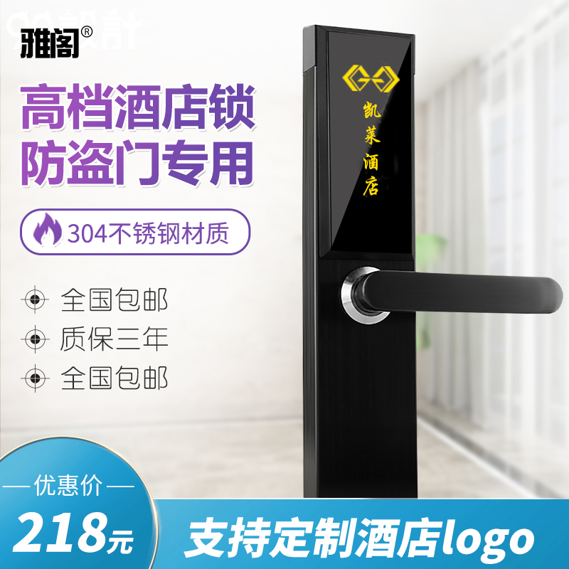 Accord access control card reader household security door intelligent access control card reader electronic gate card Hotel lock