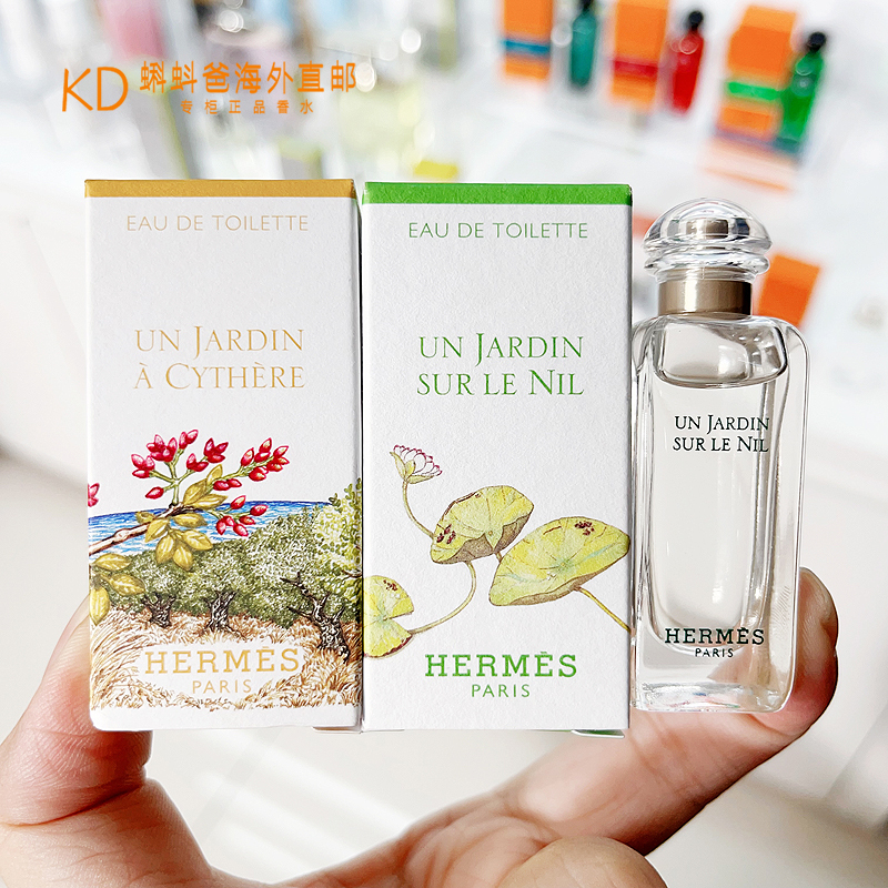 Hermes Nile Garden Perfume Fresh Unisex Fragrance Sample Mr. Li's Mediterranean Rooftop Garden