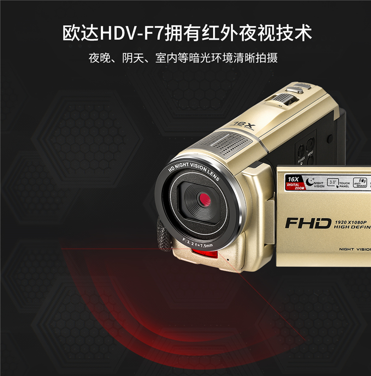 Ordro / Ou Da HDV-F7 Full HD Hồng ngoại Night Vision Camera kỹ thuật số Beauty Camera Wedding Home DV máy quay chuyên nghiệp