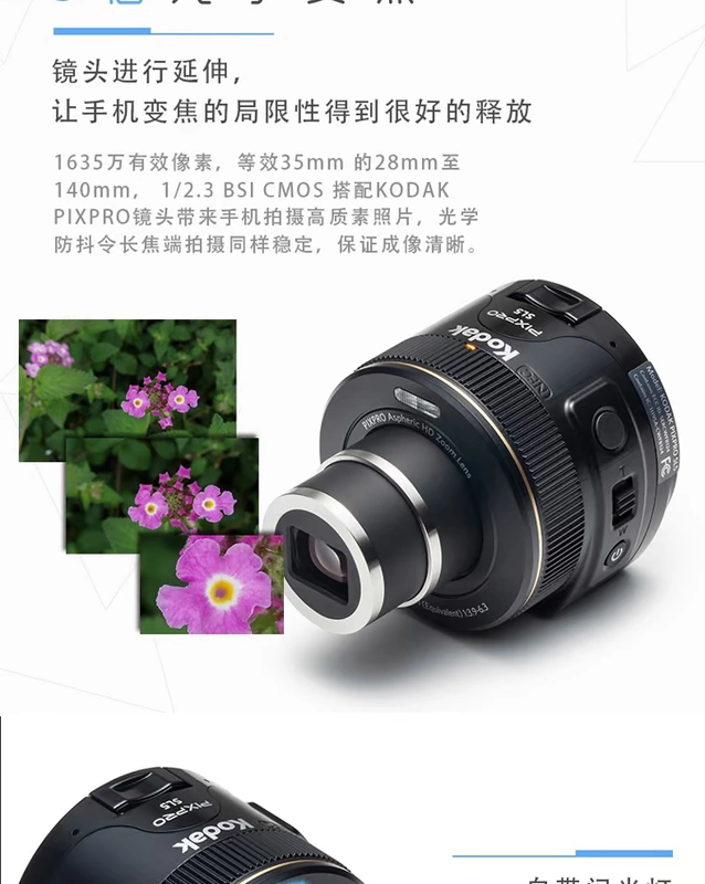 Kodak / Kodak SL5 điện thoại di động không dây ống kính máy ảnh kỹ thuật số WIFI HD video Tự động hẹn giờ NFC - Máy ảnh kĩ thuật số