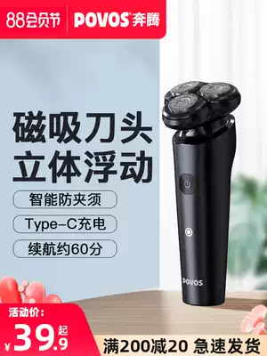 Pentium shaving knife Electric razor men's smart rechargeable three-blade washing car shaving beard knife
